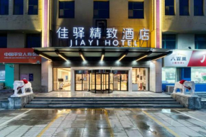 银座佳驿精致（东营西二路银座商城石油化工学院店）, Dongying